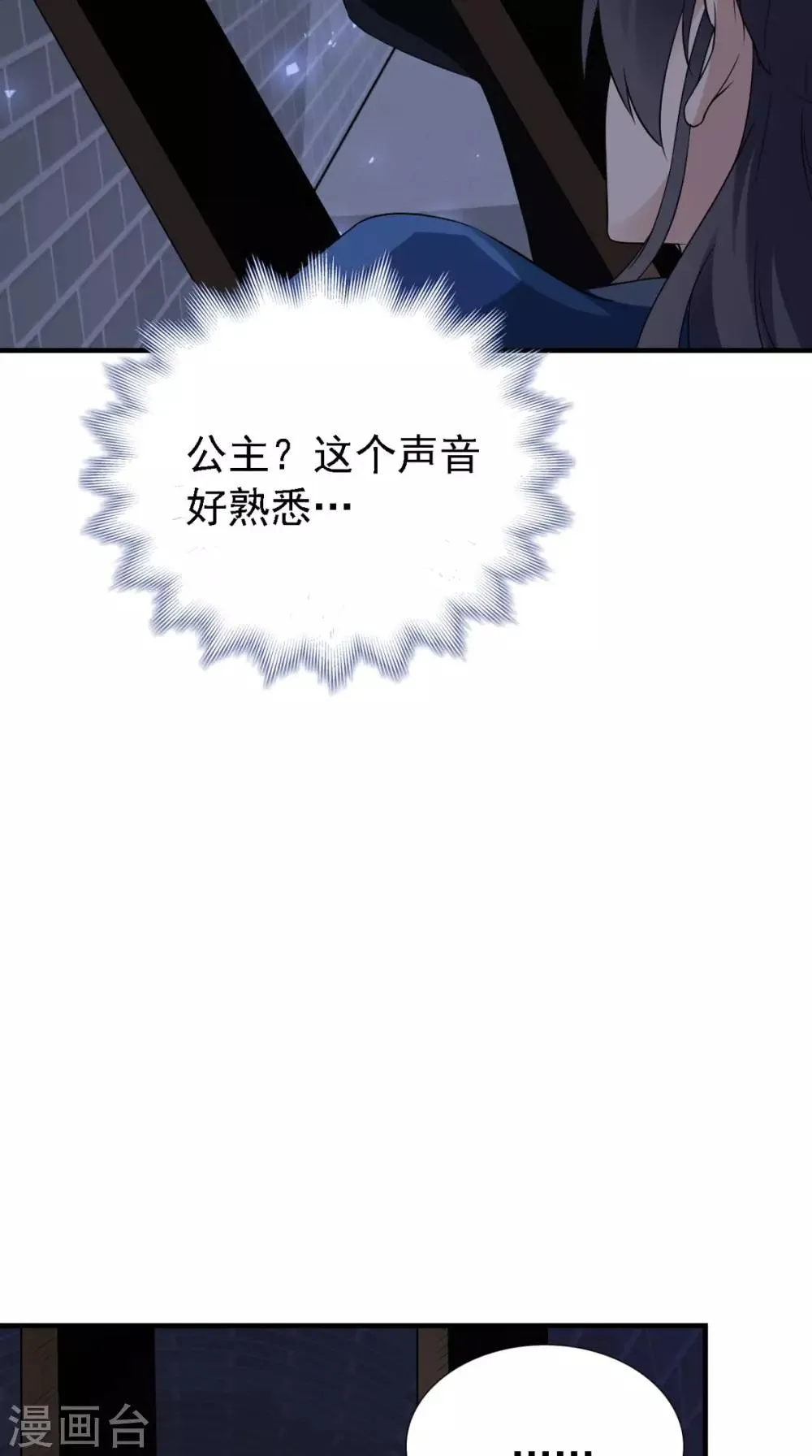 第163话 都是装的 第6页