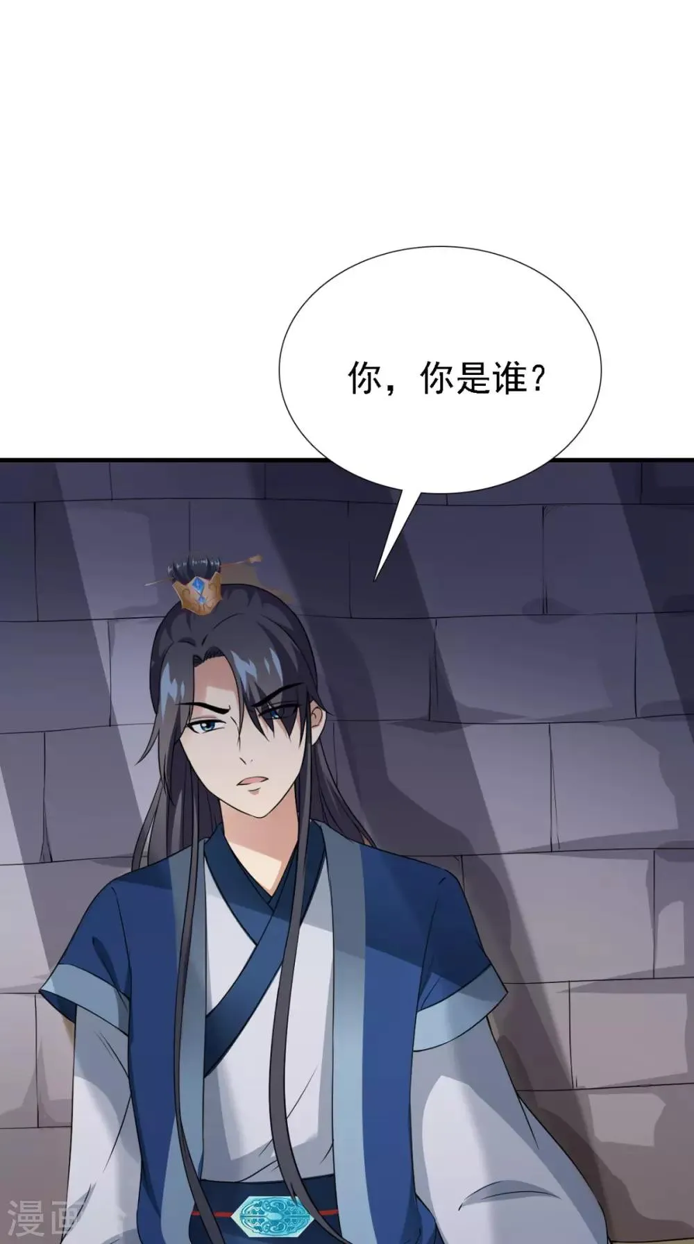 第163话 都是装的 第8页