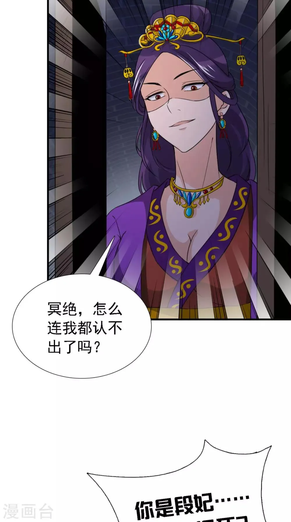 第163话 都是装的 第10页