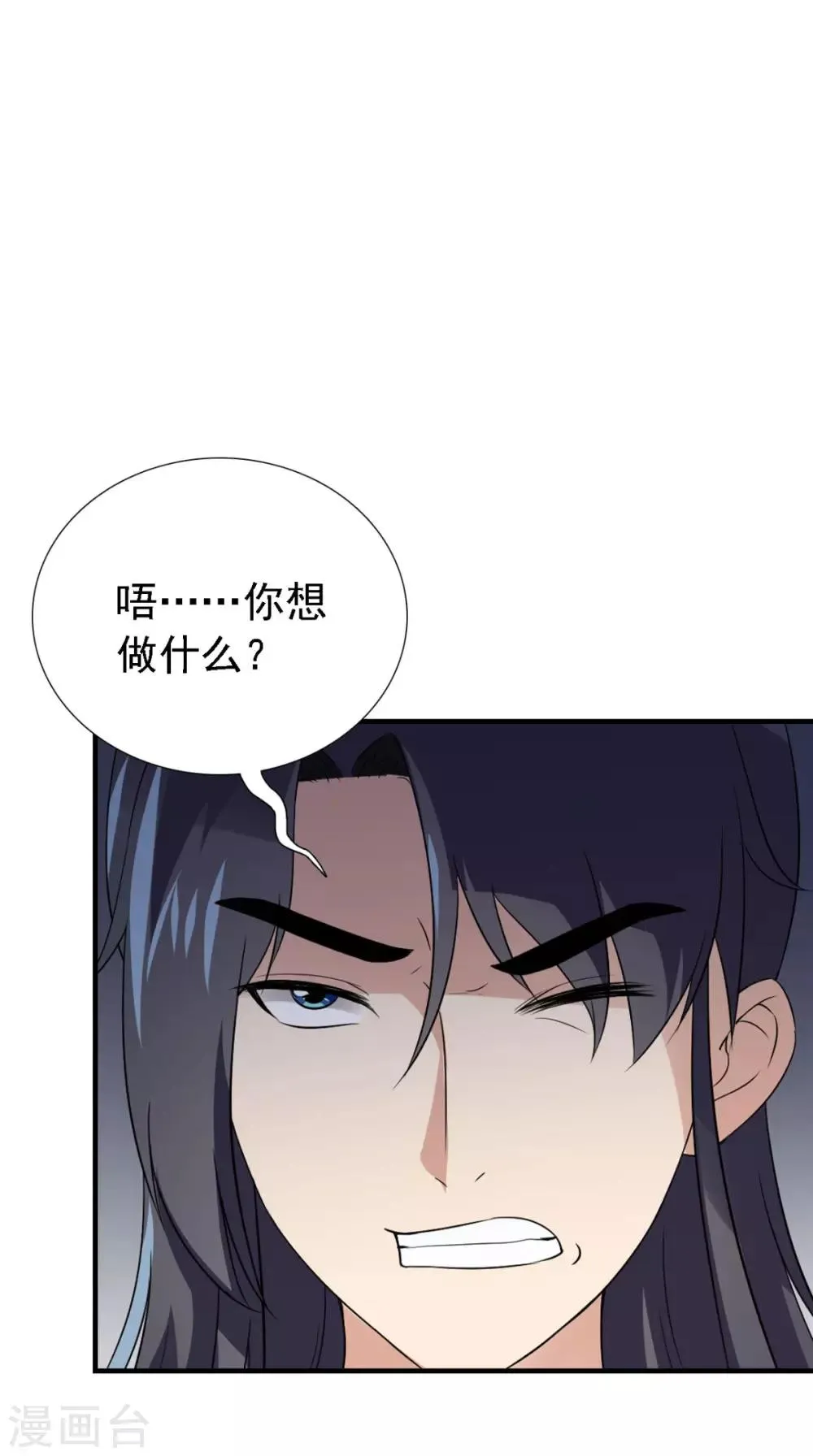 第163话 都是装的 第13页