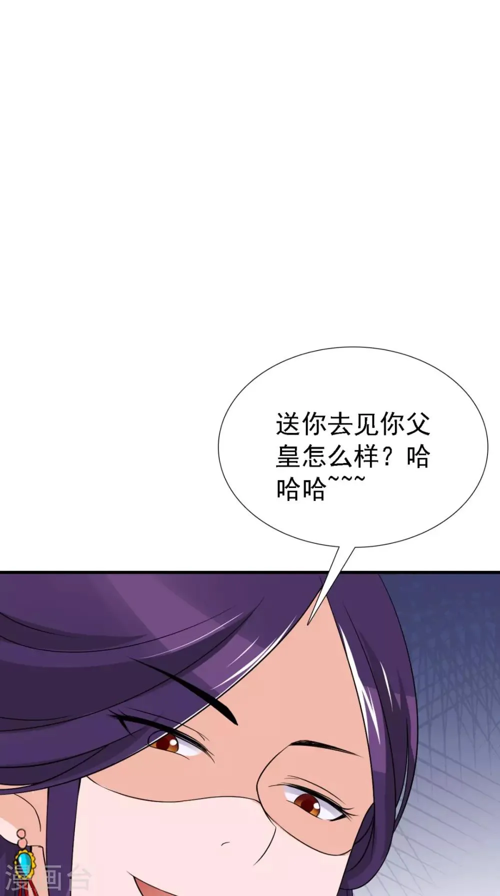 第163话 都是装的 第14页