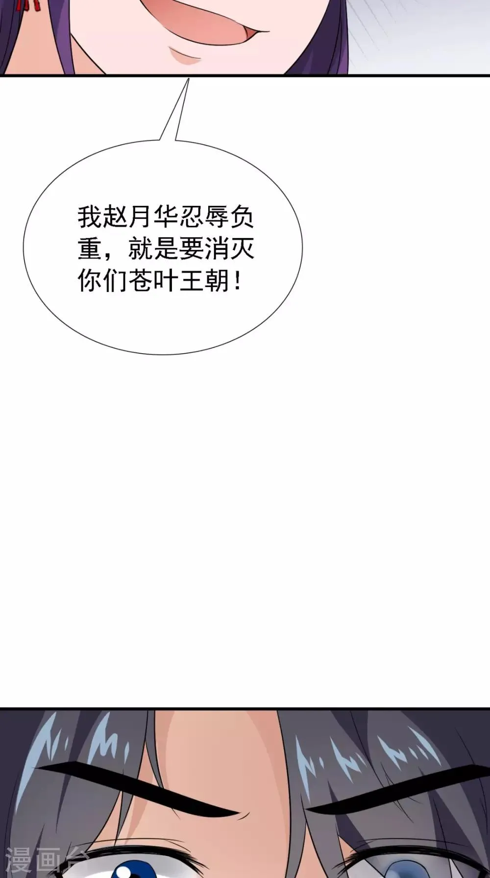 第163话 都是装的 第15页