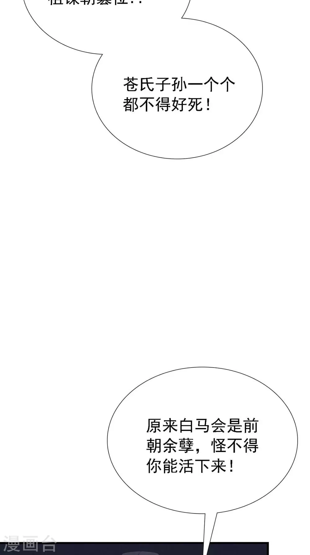 第163话 都是装的 第18页