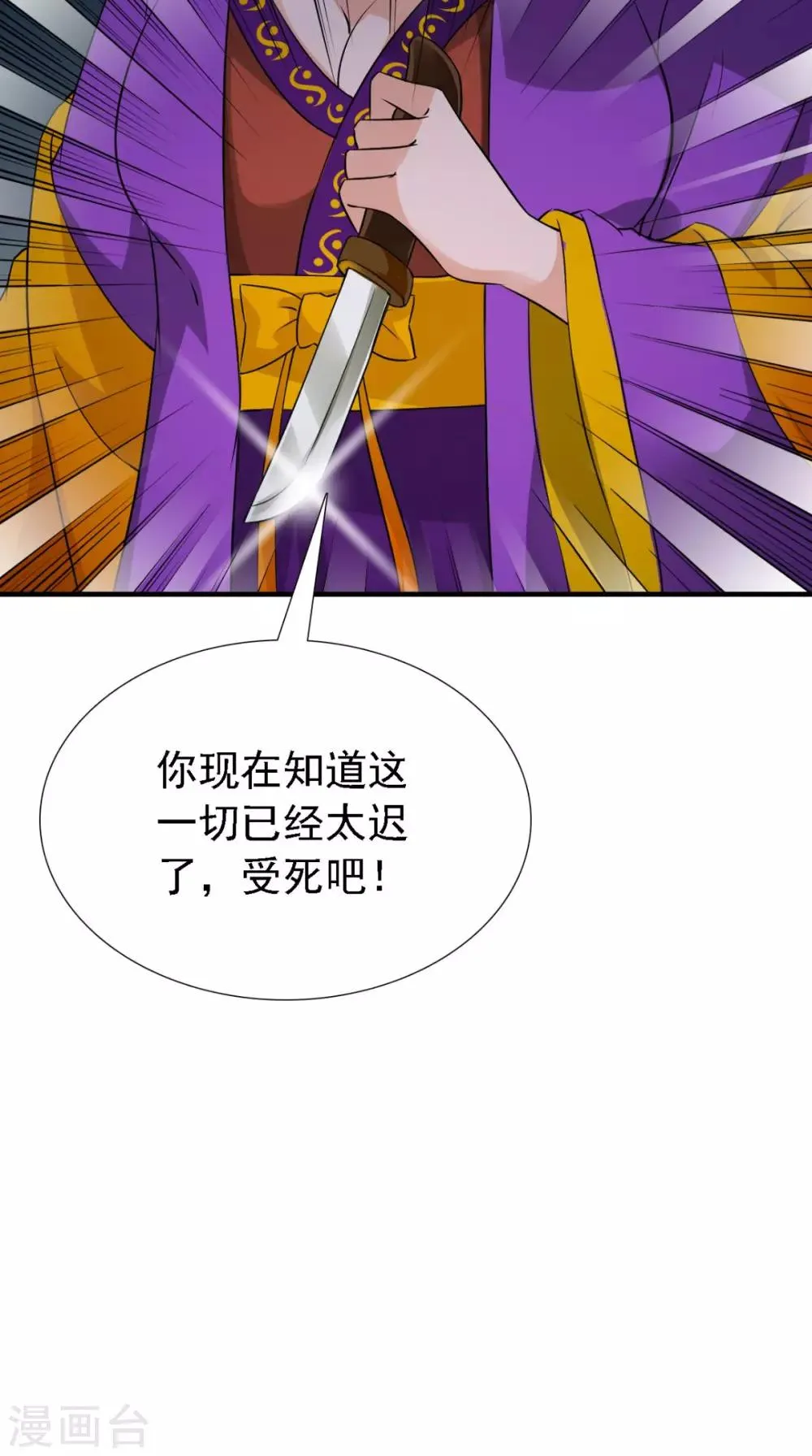 第163话 都是装的 第20页
