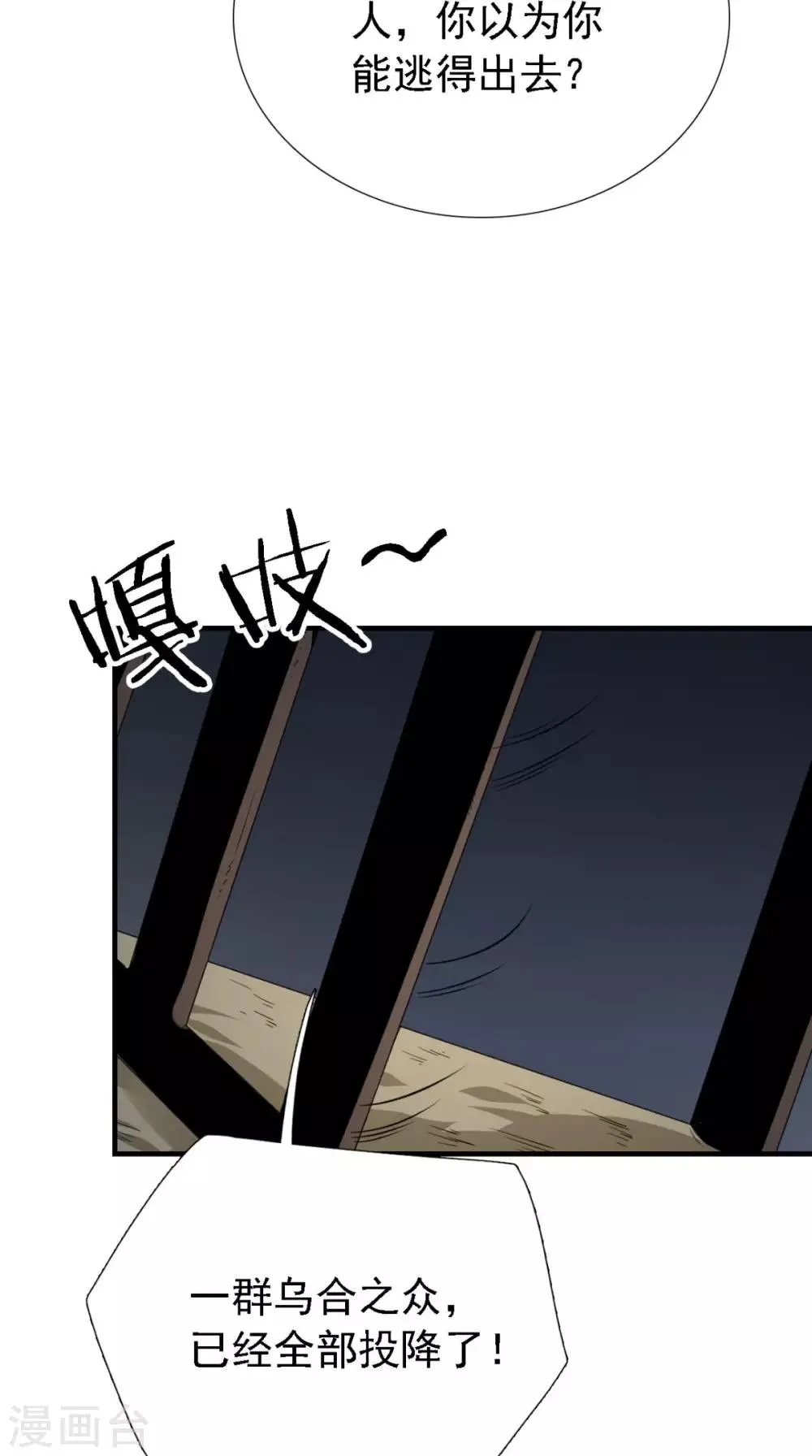 第163话 都是装的 第34页