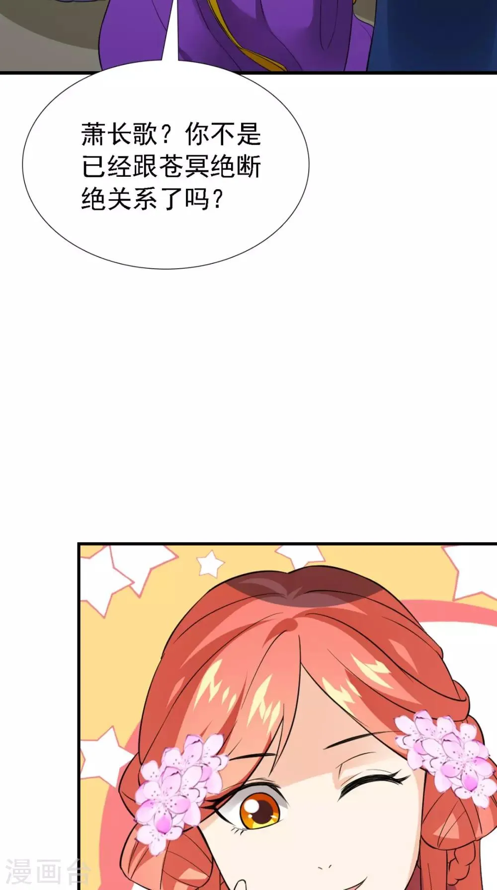 第163话 都是装的 第37页