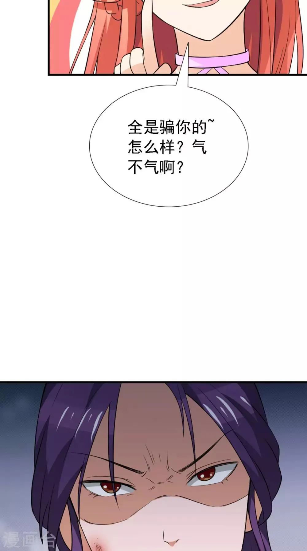 第163话 都是装的 第38页