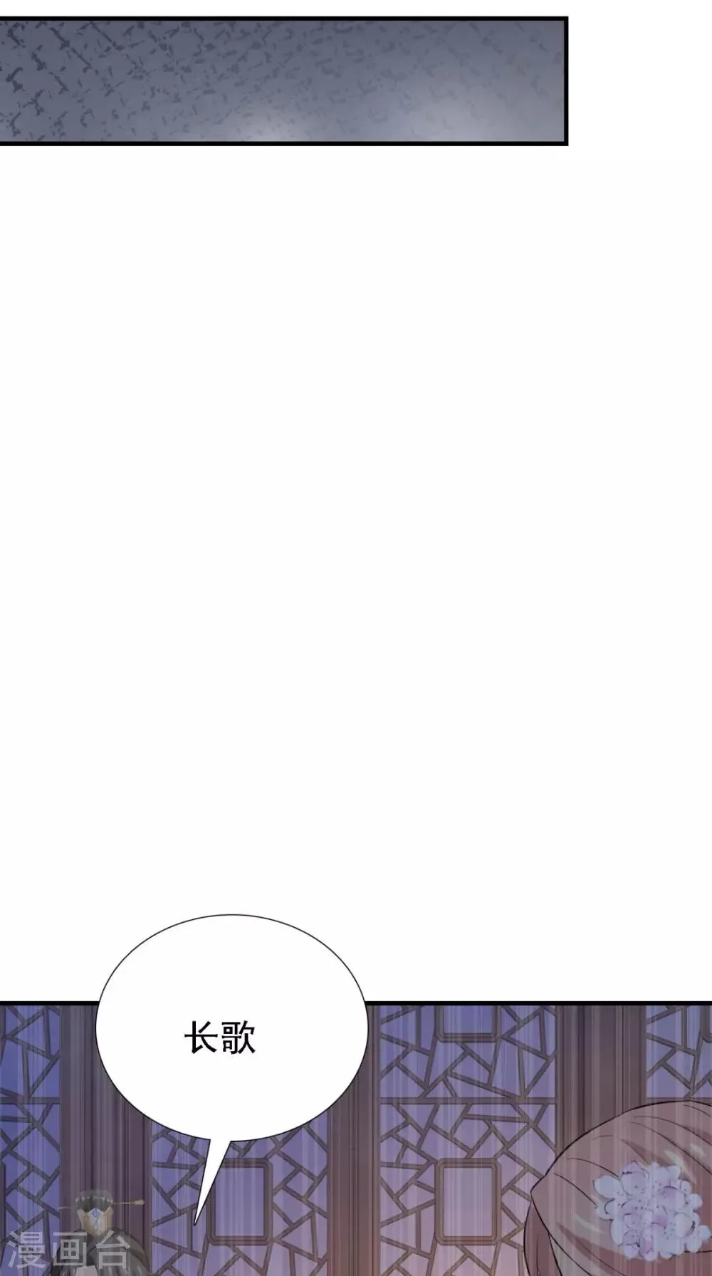 第163话 都是装的 第40页