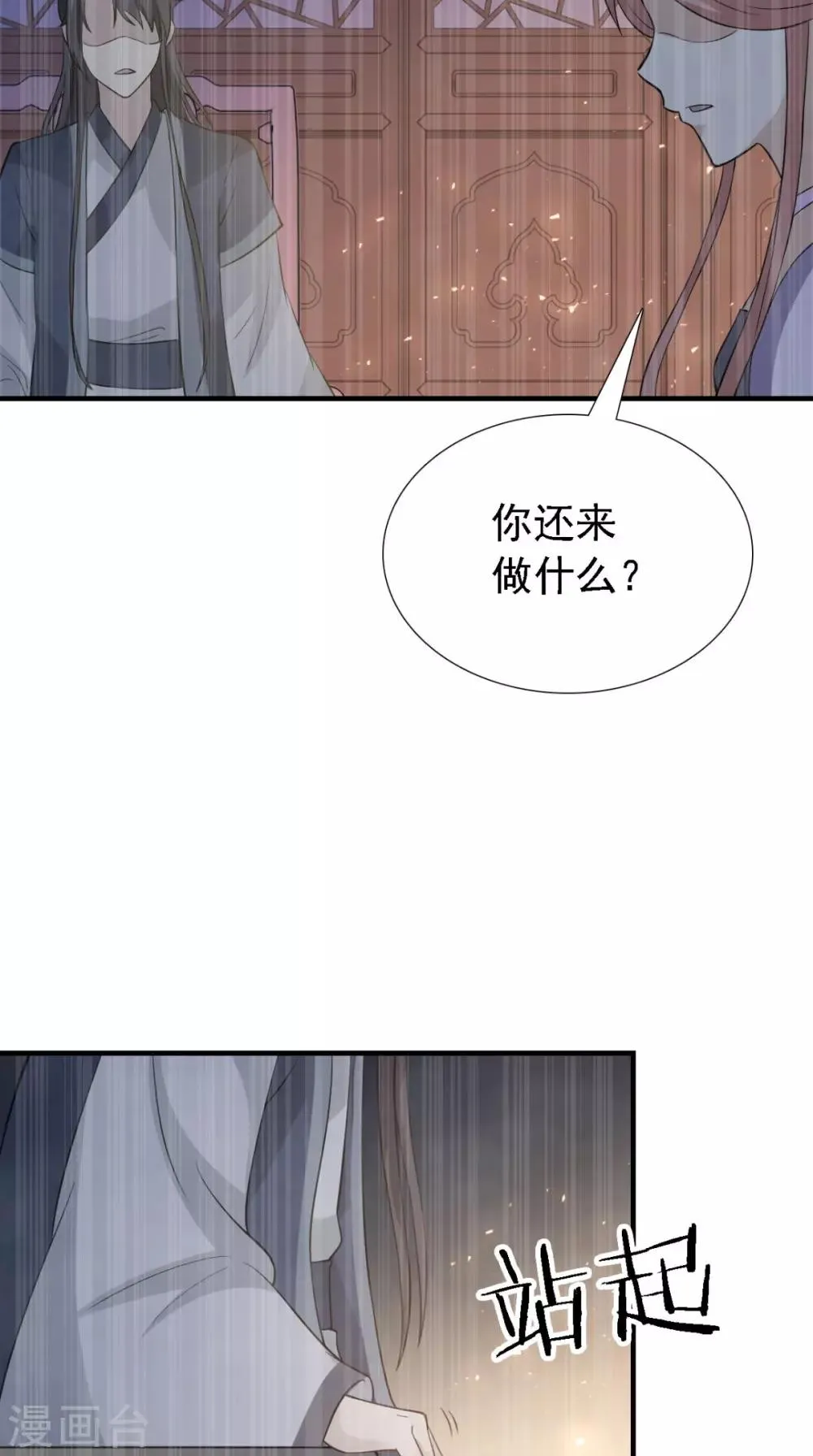 第163话 都是装的 第41页