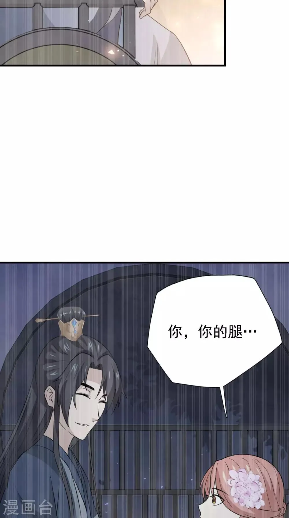 第163话 都是装的 第42页