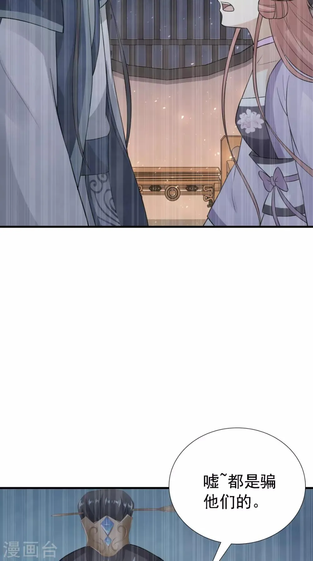 第163话 都是装的 第43页