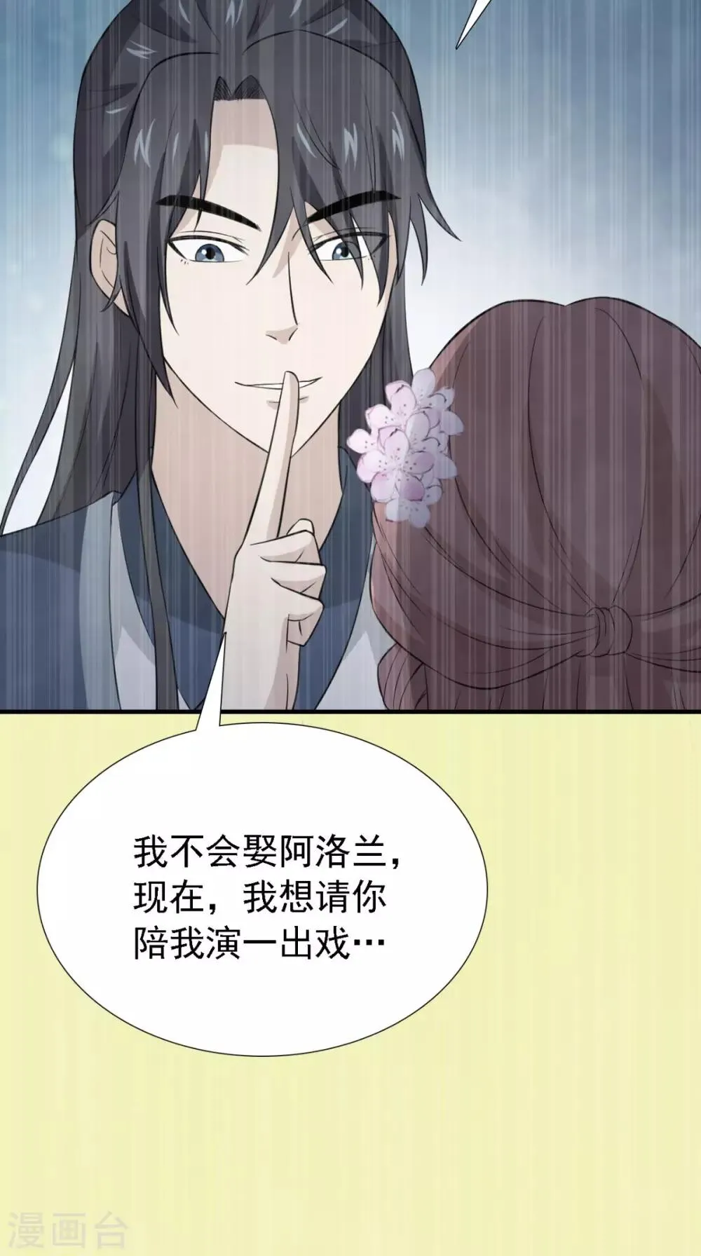 第163话 都是装的 第44页