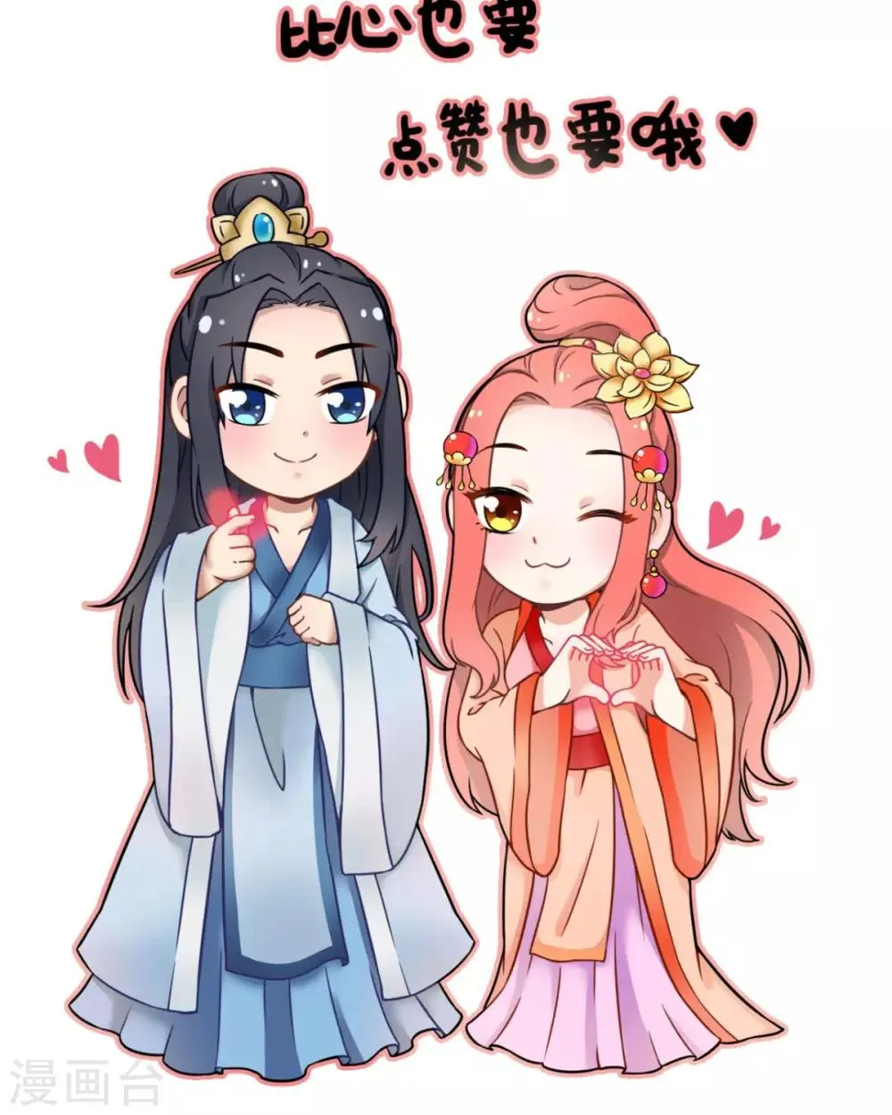 第163话 都是装的 第52页