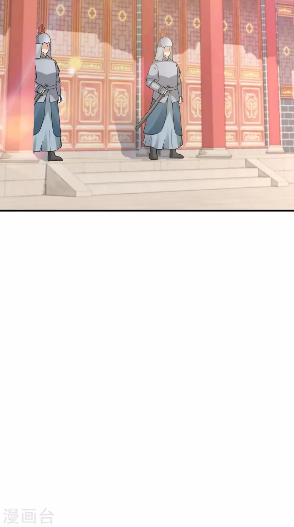 第164话 尘埃落定 第4页