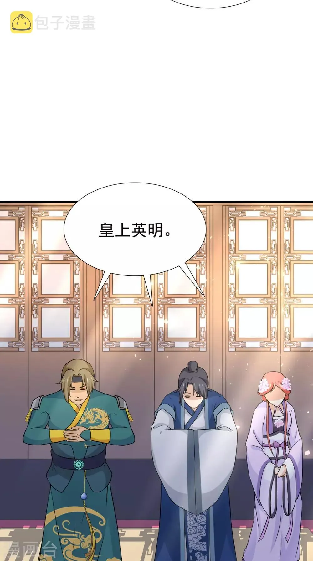 第164话 尘埃落定 第9页