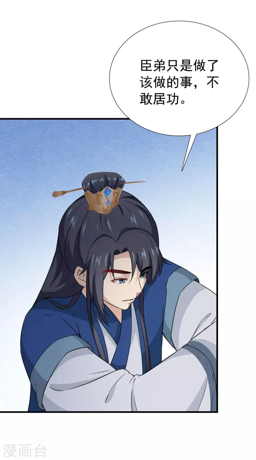 第164话 尘埃落定 第12页