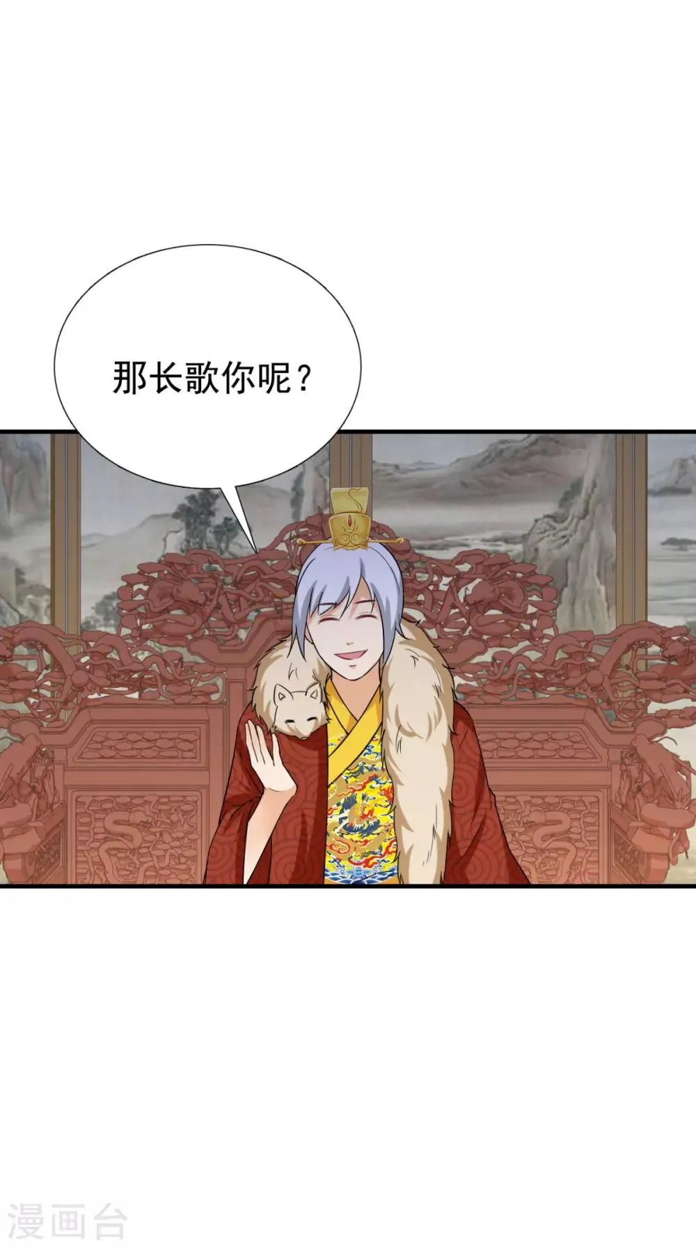 第164话 尘埃落定 第13页