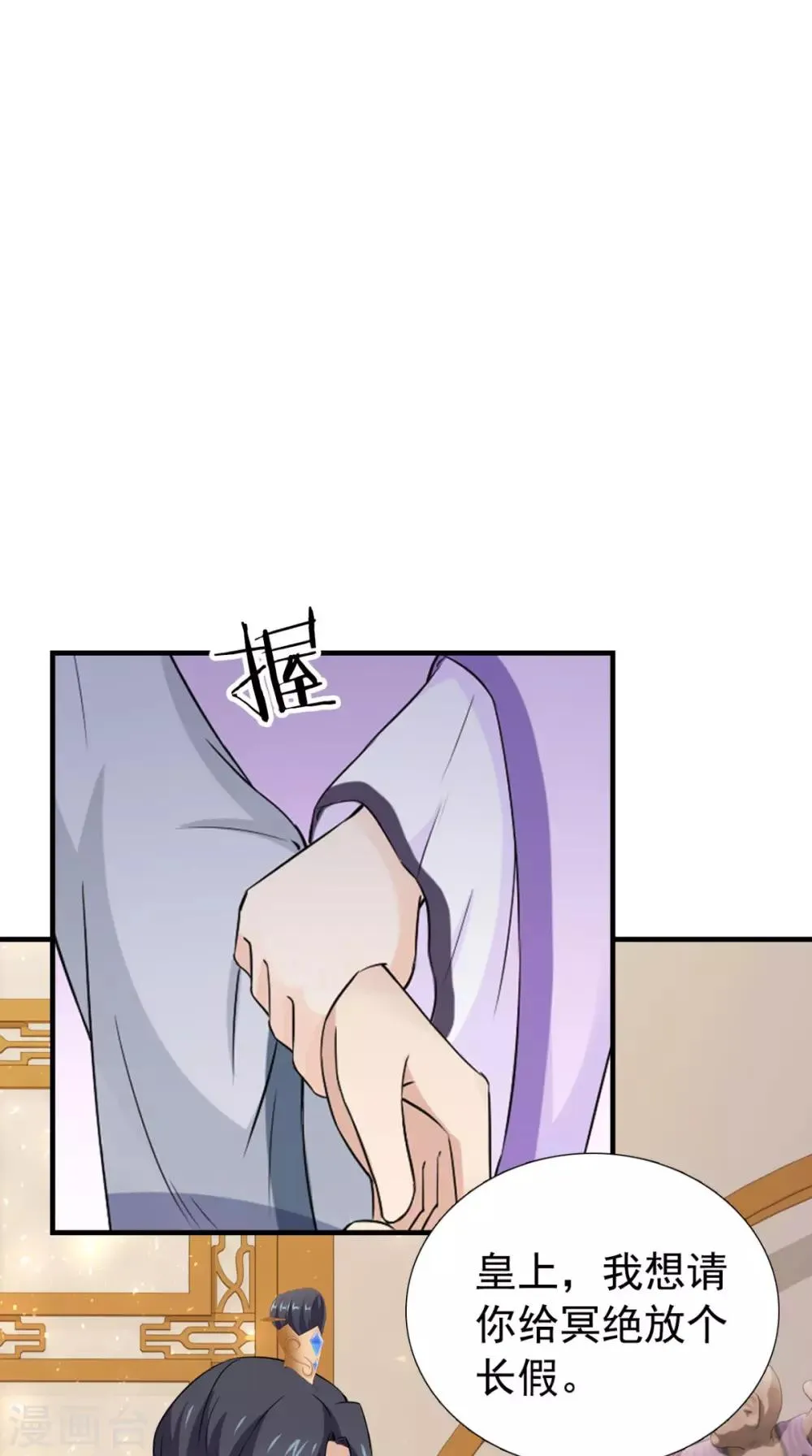 第164话 尘埃落定 第14页