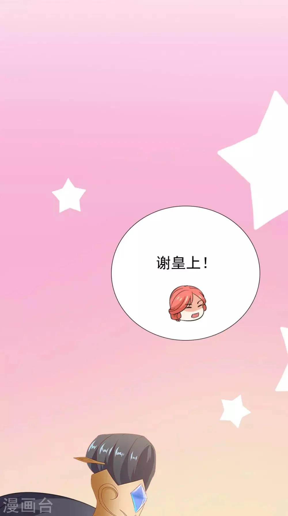 第164话 尘埃落定 第19页