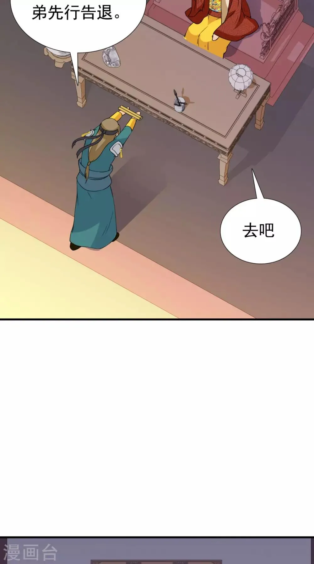 第164话 尘埃落定 第24页