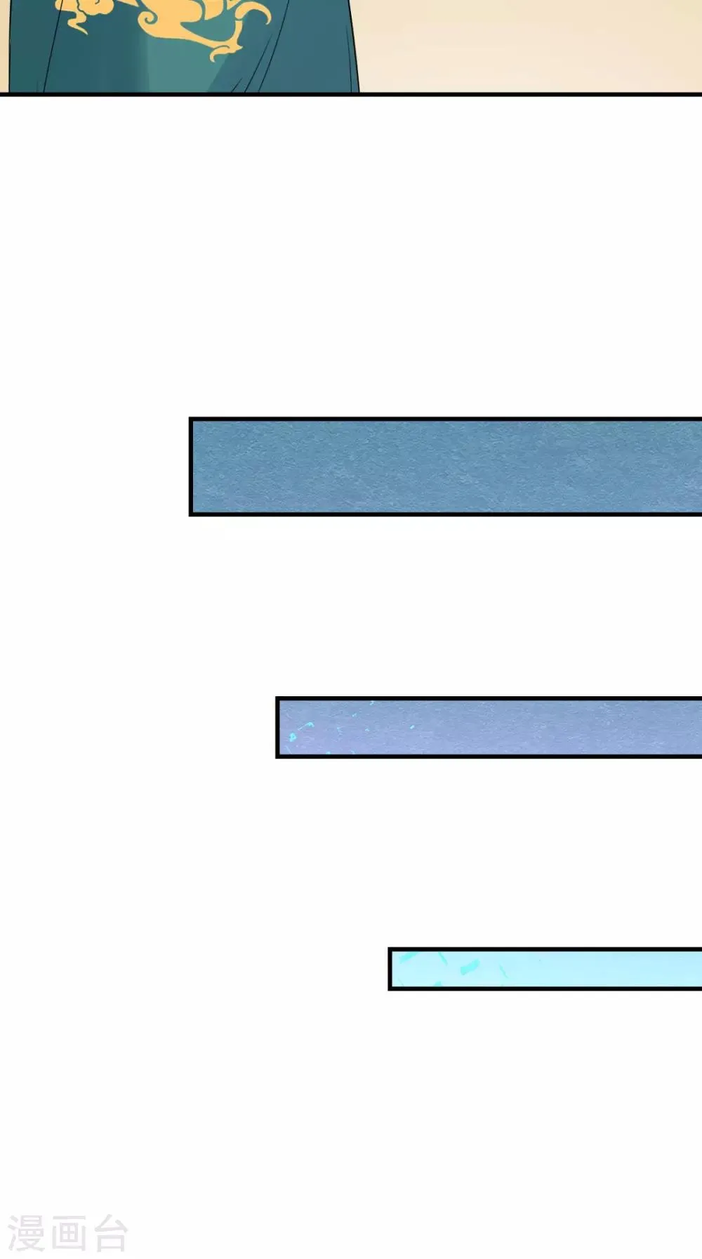 第164话 尘埃落定 第26页