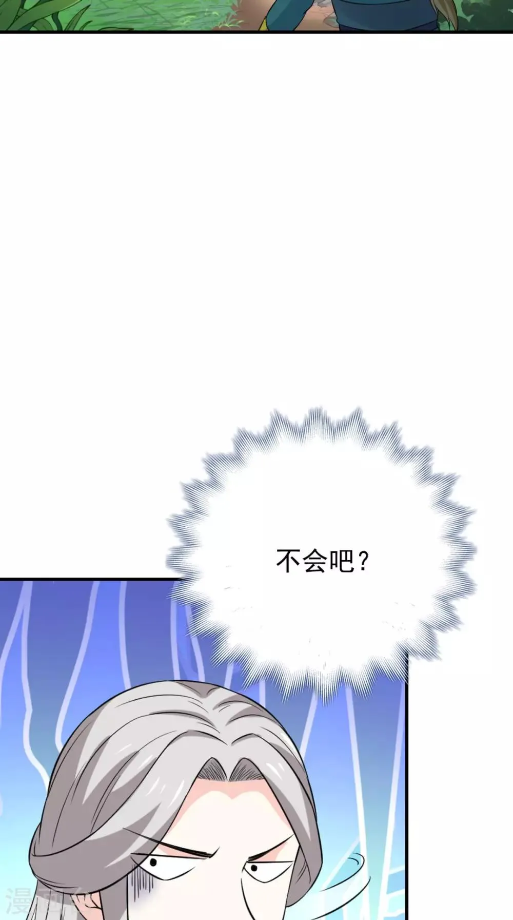 第164话 尘埃落定 第29页