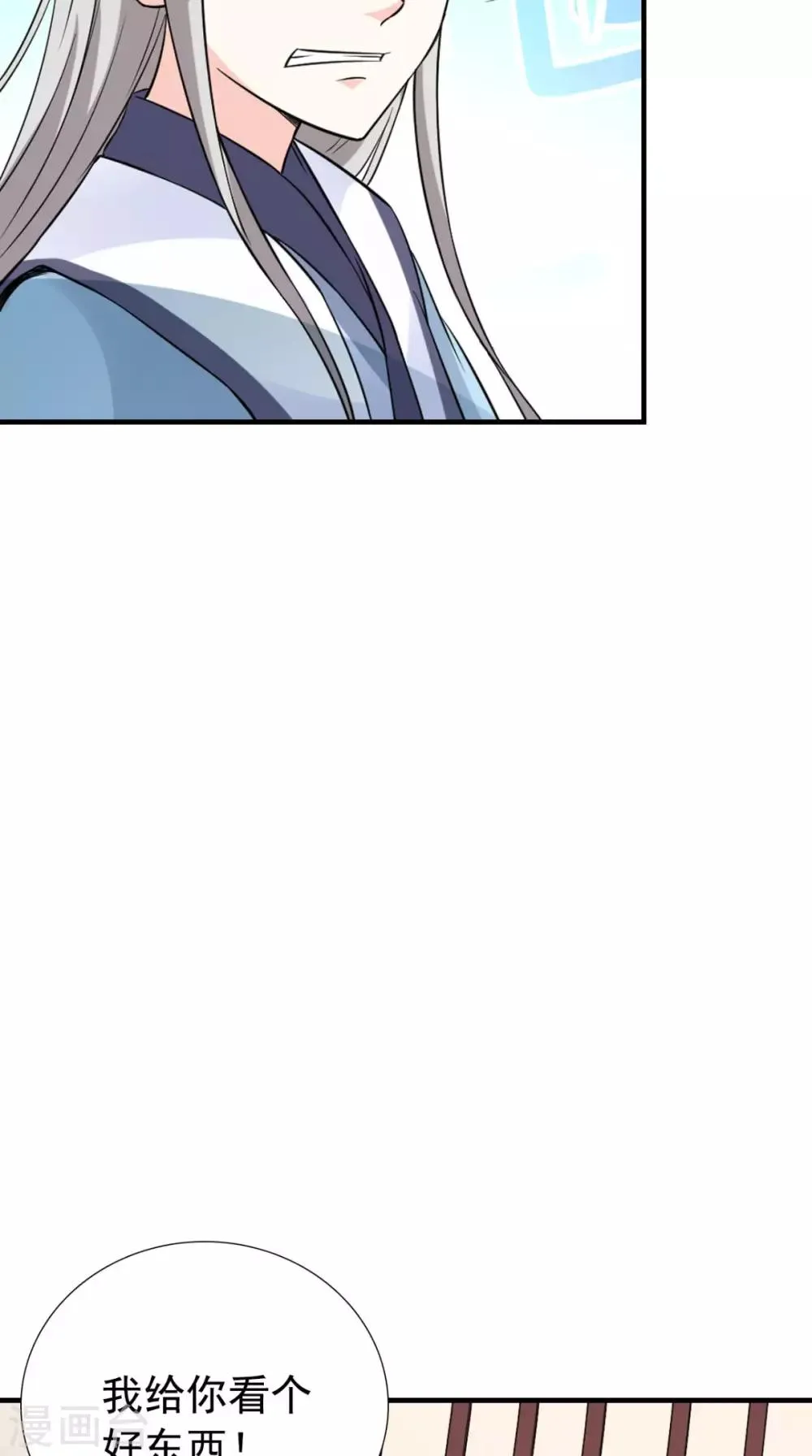 第164话 尘埃落定 第30页