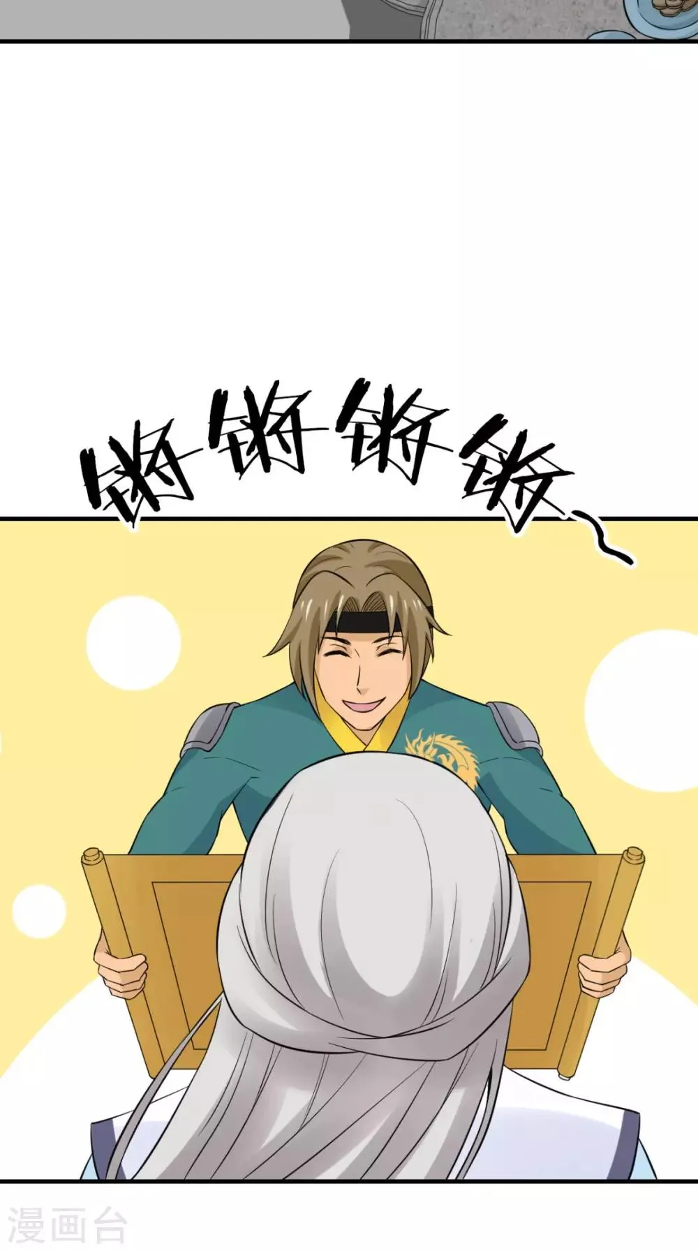 第164话 尘埃落定 第32页