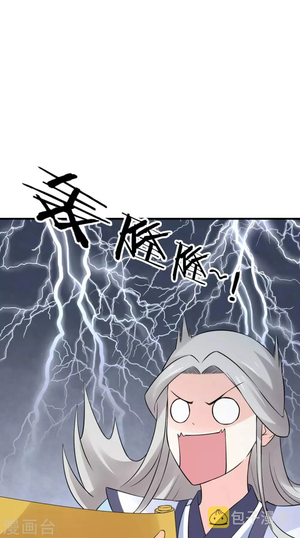 第164话 尘埃落定 第33页