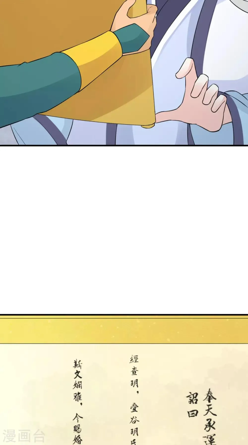 第164话 尘埃落定 第34页