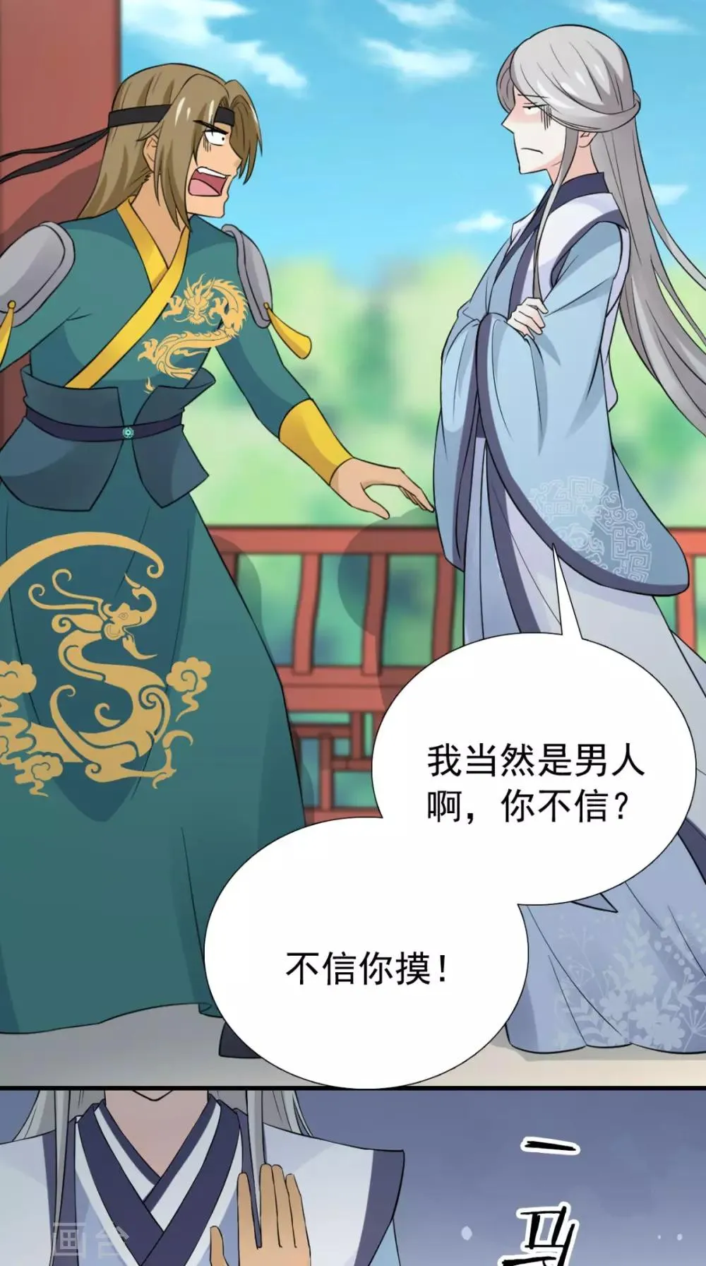 第164话 尘埃落定 第42页