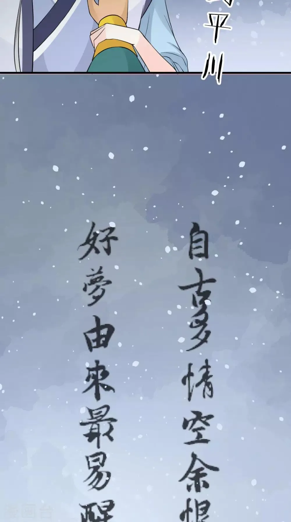 第164话 尘埃落定 第43页
