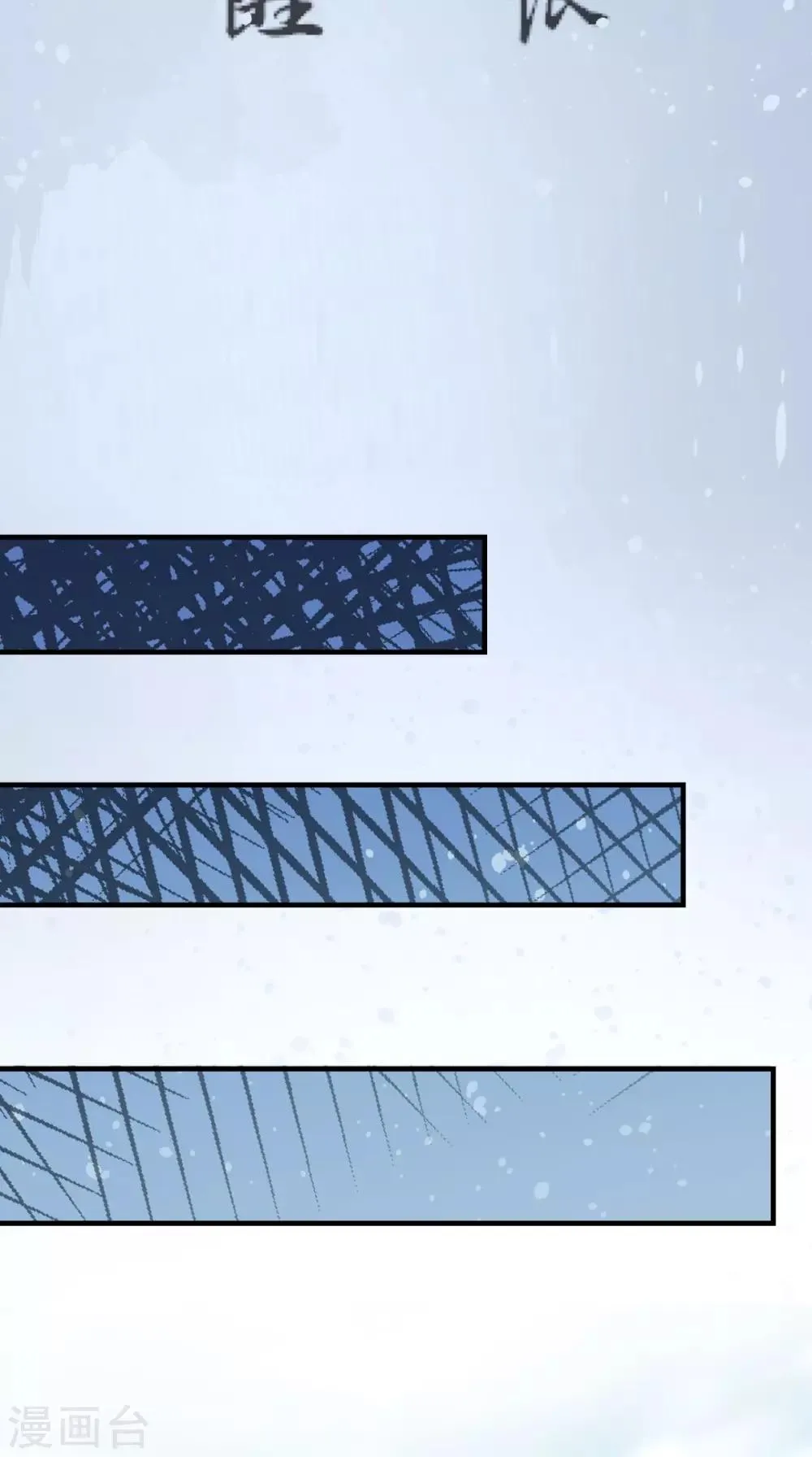 第164话 尘埃落定 第44页