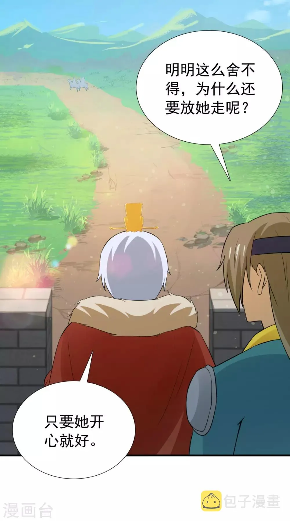 第164话 尘埃落定 第48页