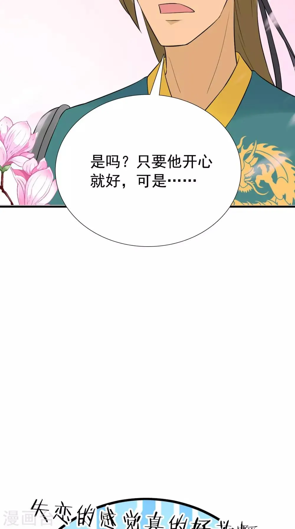 第164话 尘埃落定 第50页