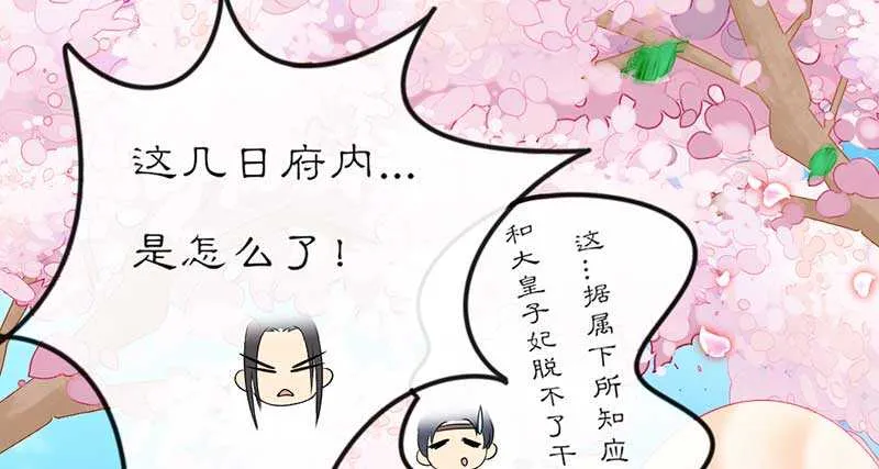 021 推销面膜 第34页