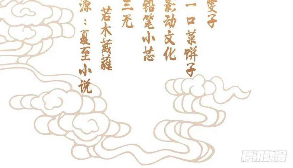 020.拿出主母的本事来 第4页