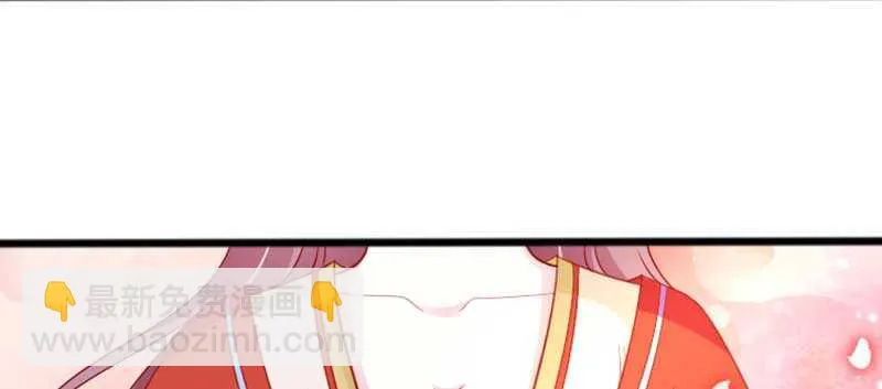 020.拿出主母的本事来 第9页