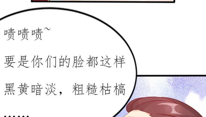 020.拿出主母的本事来 第24页