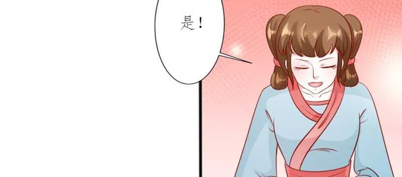 020.拿出主母的本事来 第35页