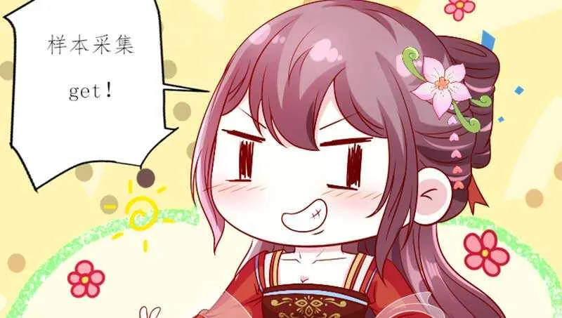 020.拿出主母的本事来 第37页