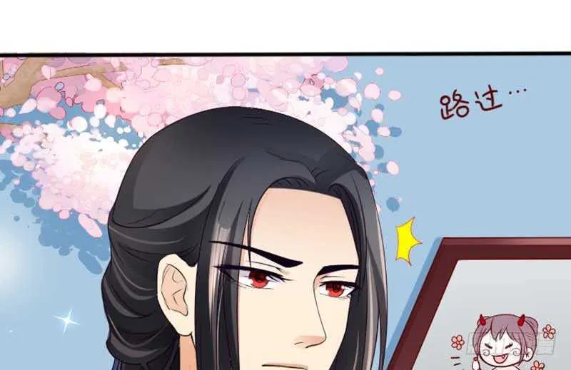 020.拿出主母的本事来 第39页