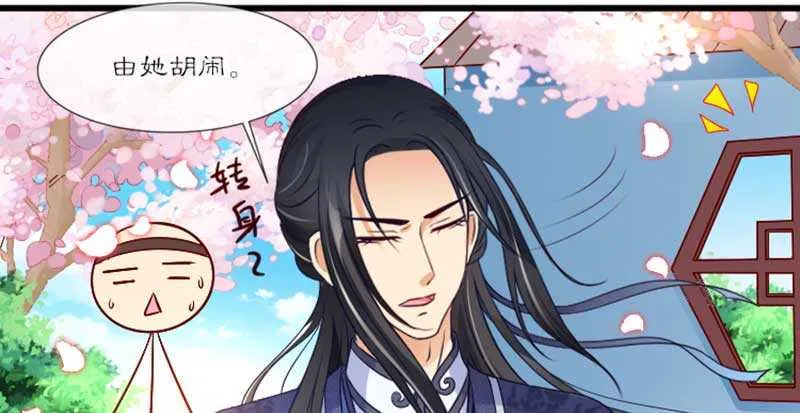 020.拿出主母的本事来 第44页