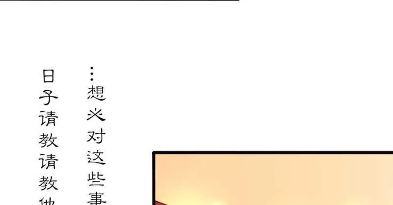 020.拿出主母的本事来 第53页