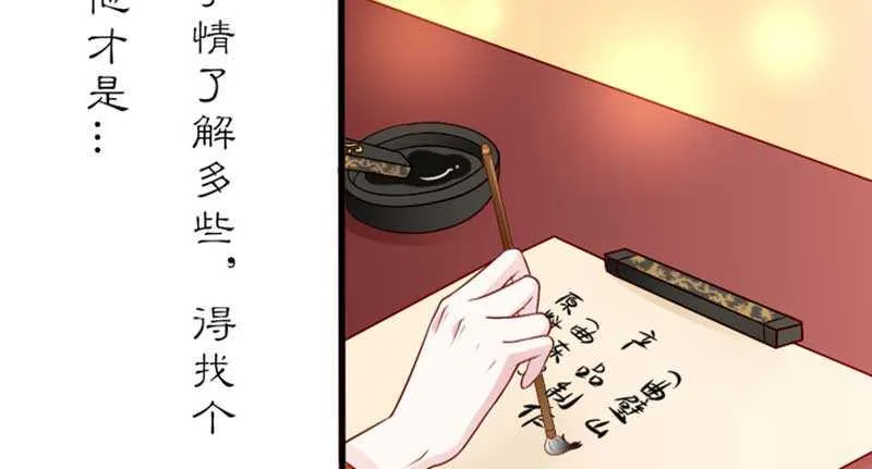 020.拿出主母的本事来 第54页