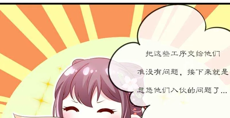 020.拿出主母的本事来 第57页