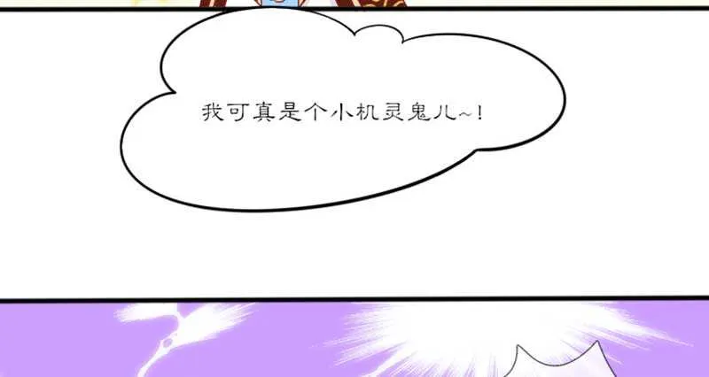 020.拿出主母的本事来 第59页