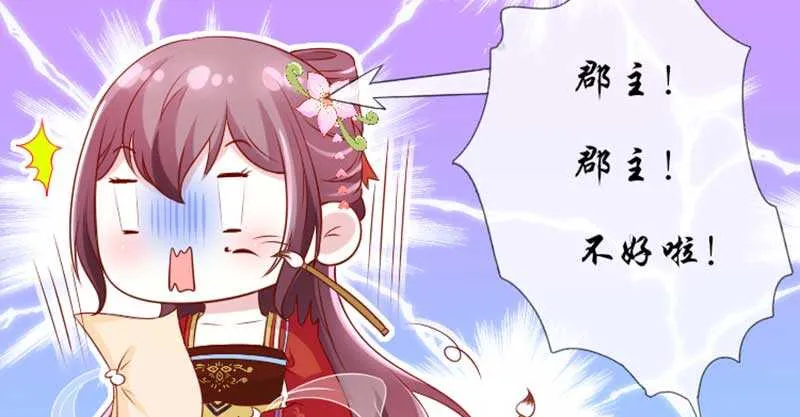 020.拿出主母的本事来 第60页