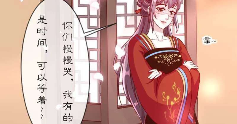 020.拿出主母的本事来 第81页