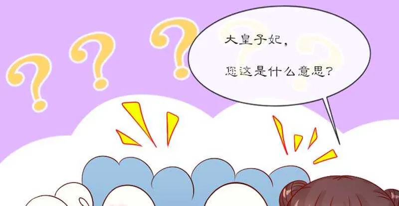 020.拿出主母的本事来 第83页